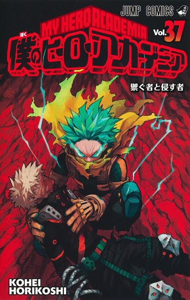 Komik Boku no Hero Academia Bahasa Indonesia - Mangakyo