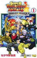 Super DragonBall Heroes: Universe Mission
