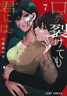 Kuchi ga Saketemo Kimi ni wa (Serialization) Chapter 78