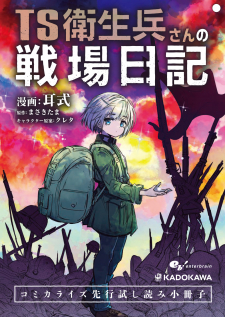 TS Eiseihei-san no Senjou Nikki Chapter 06
