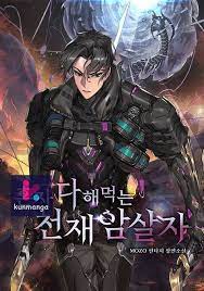 The Genius Assassin Who Takes it All Chapter 18